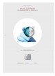 Catalogue 2021 оптом