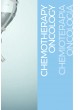 Catalogue 2021 - About Lemi оптом