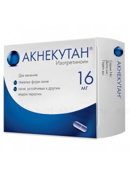 Акнекутан капс 16 мг N 30