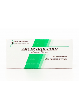 Амоксициллин тб 500мг N 20