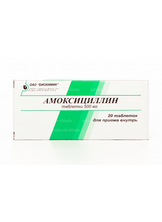 Амоксициллин тб 500мг N 20