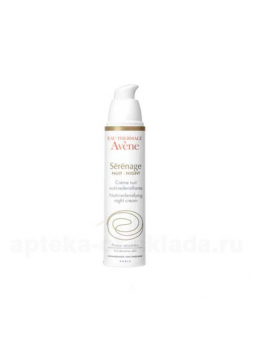 Avene serenage ночной крем от морщин д/зрелой кожи 40 мл N 1
