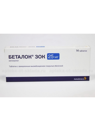 Беталок Зок тб п/о плен 25мг N 14 оптом