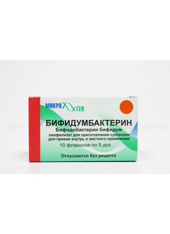 Бифидумбактерин сухой пор 5дз фл N 10 оптом