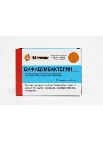 Бифидумбактерин сухой пор 5дз фл N 10