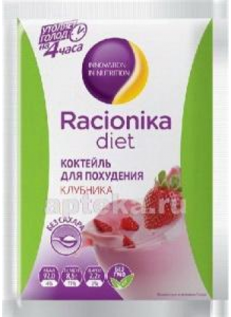 Рационика диет коктейль д/похудения пакет 25г клубника N 1 оптом