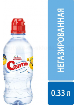 Святой источник Спортик вода 0.33л негаз N 1
