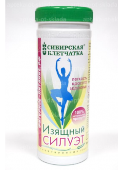 Клетчатка Сибирская Изящный силуэт 170 г N 1