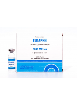 Гепарин фл 5000МЕ/мл 5мл N 5