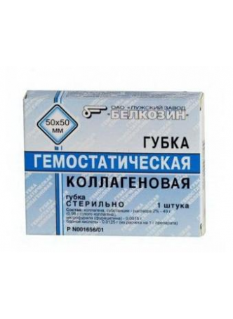 Губка гемостатическая коллаг. 50х50мм N 1 оптом