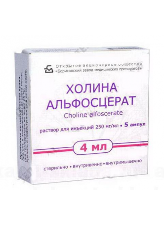 Холина альфосцерат р-р д/в/в/м 250мг/мл 4мл N 5 оптом