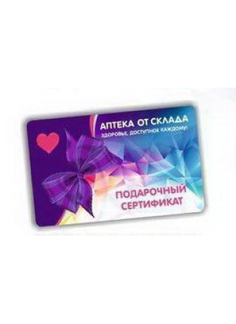 Подарочный сертификат 500 руб N 1 оптом