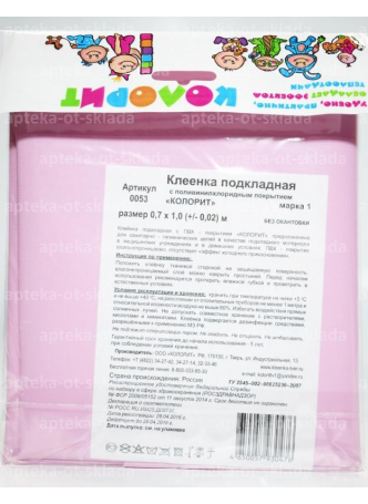 Клеенка подкл с ПВХ покрыт 0,7х1,0 м без окантовки N 1 оптом