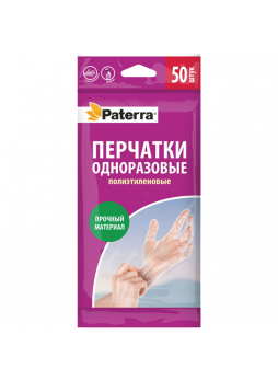 Paterra перчатки полиэтиленовые одноразовые р М N 50