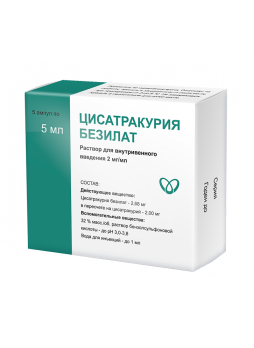 Цисатракурия безилат р-р в/в введ 2мг/мл амп 2,5мл N 5
