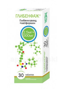 Глибенфаж таб п/о плен 2,5мг+500мг N 30