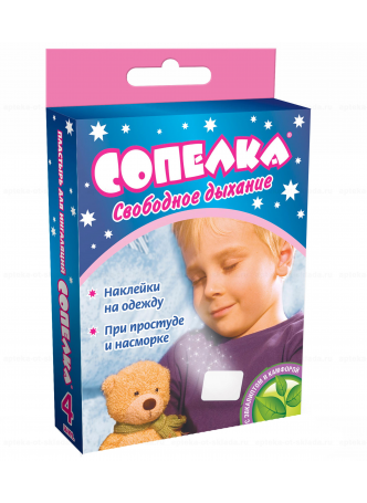 Пластырь Сопелка детский N 4