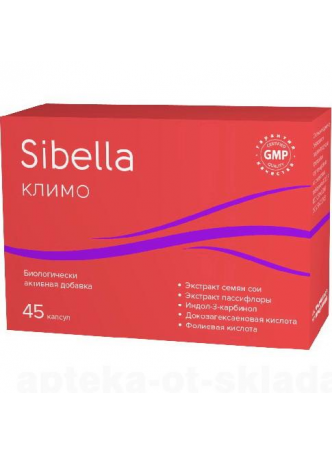 Sibella климо капс N 45 оптом