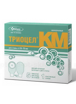 Триоцел КМ калоприемник для стомы d 20-70 мм с зажимом N 5
