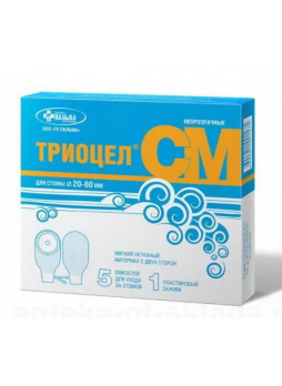 Триоцел СМ калоприемник для стомы d 20-60 мм с зажимом N 5
