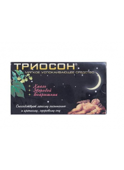 Триосон тб N 20