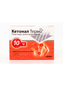 Кетонал Термо пластырь разогревающий N 10
