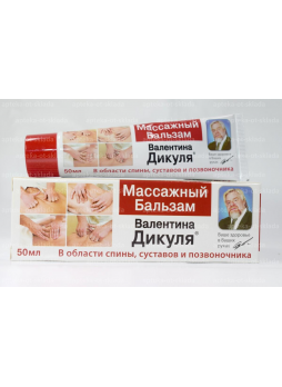 Массажный бальзам Валентина Дикуля 50 мл N 1