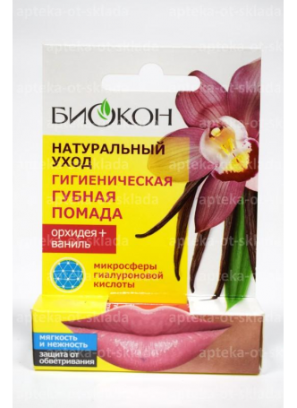 Биокон помада гигиеническая орхидея/ваниль N 1