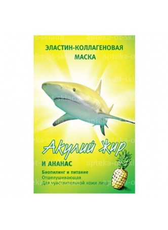 Акулья сила маска д/лица эластин-коллагеновая акулий жир/ананас саше 10 мл N 1 оптом