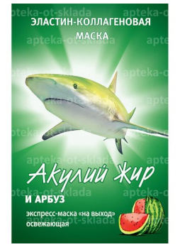 Акулья сила маска д/лица эластин-коллагеновая акулий жир/арбуз саше 10 мл N 1