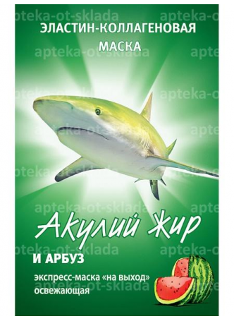 Акулья сила маска д/лица эластин-коллагеновая акулий жир/арбуз саше 10 мл N 1