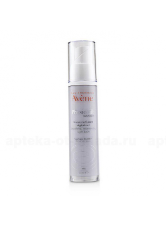 Avene fisiolift сыворотка д/лица 30 мл N 1 оптом