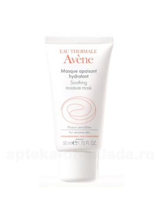 Avene успокаивающая увлажняющая маска д/чувствительной кожи 50 мл N 1 оптом