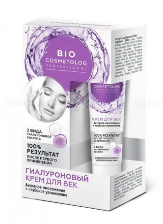 Bio Cosmetolog гиалуроновый крем д/век активное омолож+глубок увлаж 15 мл N 1