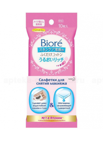 BIORE Салфетки для снятия макияжа мини-упаковка 10 шт N 1