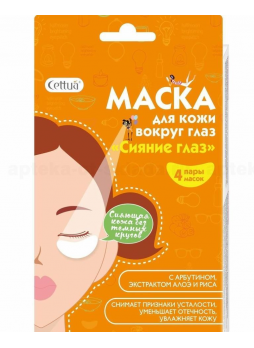 Cettua маска д/кожи вокруг глаз Сияние глаз пара N 4