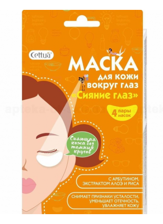 Cettua маска д/кожи вокруг глаз Сияние глаз пара N 4 оптом