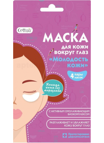 CETTUA Маска для кожи вокруг глаз МОЛОДОСТЬ КОЖИ, 4 шт N 1