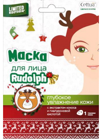 CETTUA Маска для лица глубокое увлажнение Rudolph 1 шт N 1 оптом