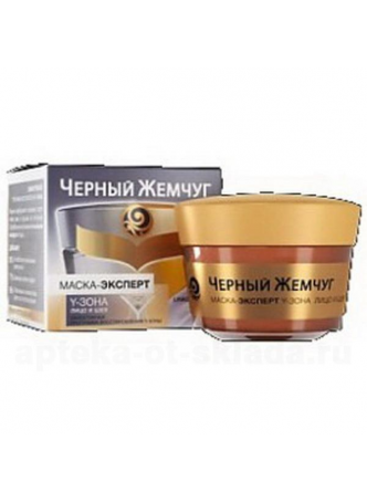 Черный жемчуг маска-эксперт 50мл самоомоложение лифтинг-эффект N 1 оптом