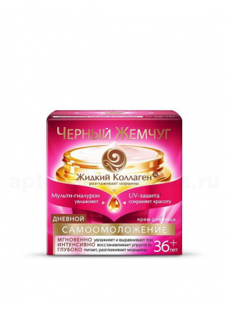 Черный жемчуг самоомоложение дневной крем д/лица 36+ 50 мл N 1