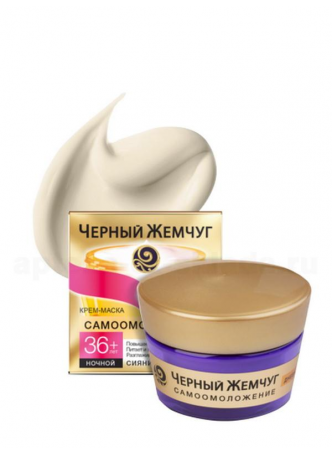 Черный жемчуг самоомоложение ночной крем д/лица 36+ 50 мл N 1 оптом