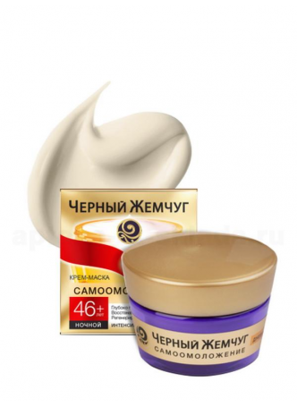 Черный жемчуг самоомоложение ночной крем д/лица 46+ 50 мл N 1 оптом