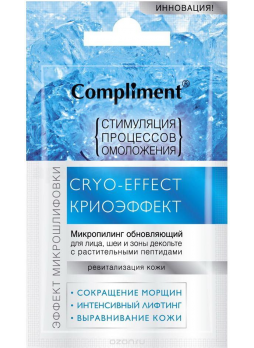 COMPLIMENT Микропилинг Криоэффект обновляющий 7мл N 1