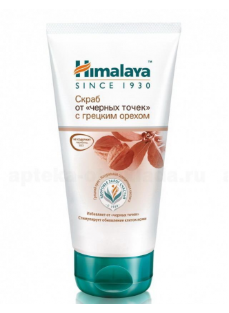 Himalaya Herbals скраб от черных точек с грецким орехом 150 мл N 1