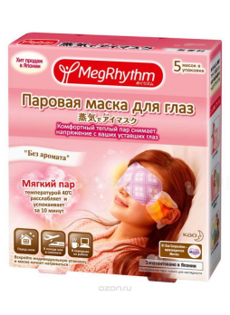 MegRhythm Паровая маска для глаз без аромата, 5 шт. N 1