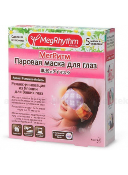 MegRhythm Паровая маска для глаз "Ромашка - имбирь", 5 шт. N 1