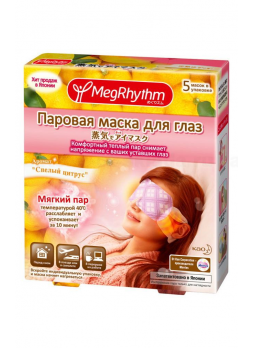MegRhythm Паровая маска для глаз "Спелый цитрус", 5 шт. N 1