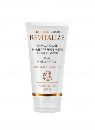 Revitalize очищающее мицеллярное желе 150мл с муцином улитки N 1