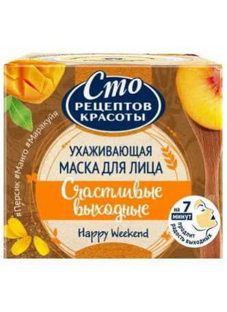 Сто рецептов красоты ухаживающая маска д/лица счастливые выходные 50 мл N 1 оптом
